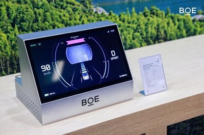 SID2026｜京东方精电携创新科技亮相现场，引领座舱体验新标杆